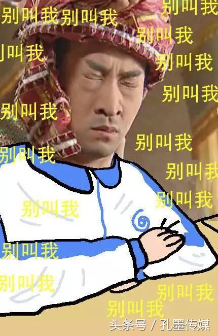 小孔小墨侃“老师专属口头禅”，一直被模仿，从未被超越