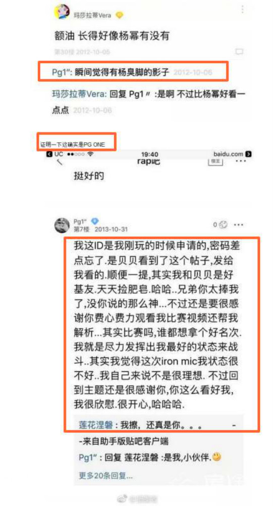 不尊重gai是哪一期,不尊重前辈被骂