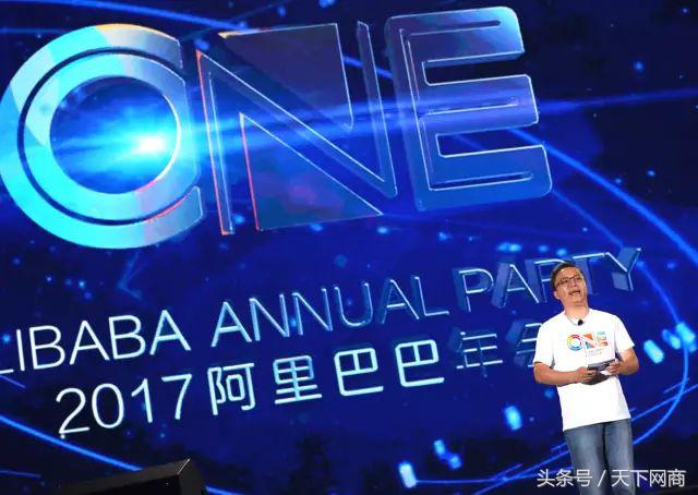阿里巴巴的时代巨变,阿里巴巴大变革意味着什么
