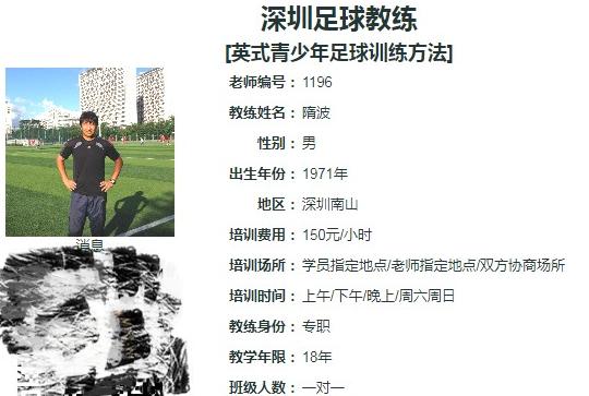 中国足球20年往事：他被教练点名踢假球，时任足协主席这样回忆