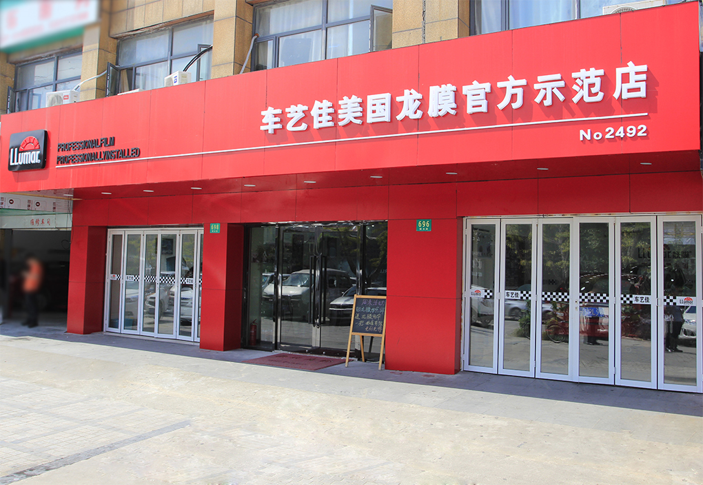 隐形车衣十大品牌排行榜最新,隐形车衣品牌排行榜前十名