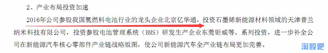 康盛新能源汽车,新能源汽车并购重组康盛股份
