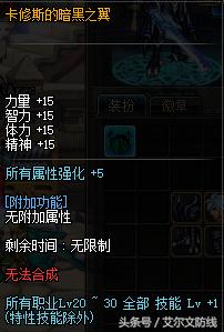 龙骑士buff换装为啥选不了,dnf新职业守护者龙骑