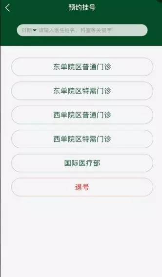 北京看病到底能不能挂上号,去北京看病挂不上号码
