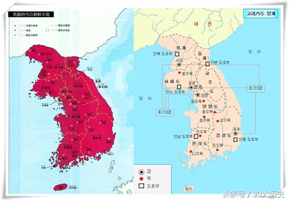 古史今说：高丽盗*句丽高**国号，引日本网民犀利热评！（第430期）