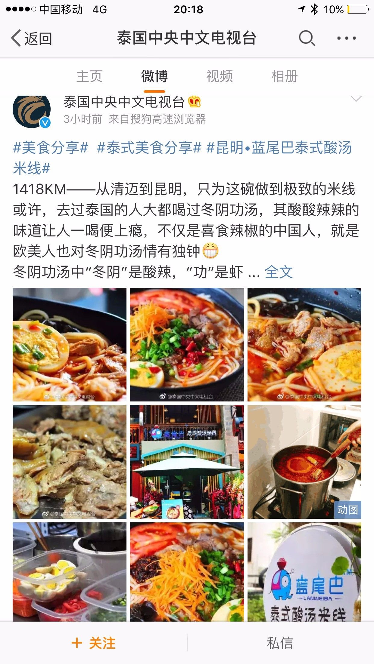 不到10㎡的店，一年卖100000+碗，下雨都要甩的米线竟来自泰国！