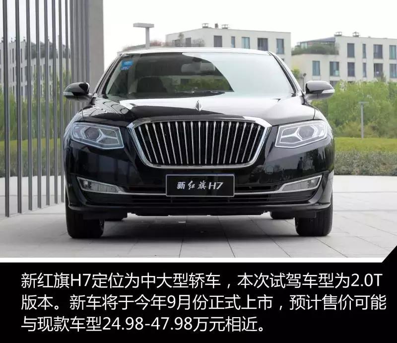 红旗h71.8t试驾,我的中国心叶挺