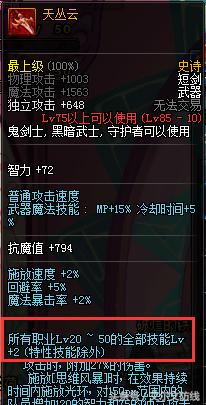 龙骑士buff换装为啥选不了,dnf龙骑士buff换装值钱吗