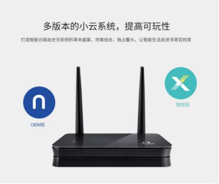 小云OS3.0固件性能再升级，强化新路由3体验感
