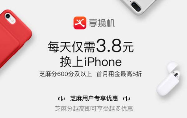 支付宝里租手机值得信吗,支付宝低价租手机有什么套路吗