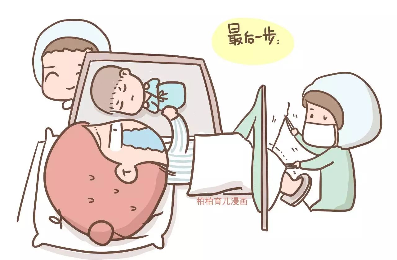 漫画｜无痛分娩是怎样的体验？