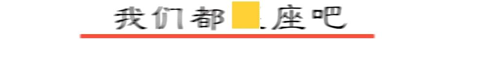 最让男人抓狂的12星座女,表面平静内里闷骚的星座