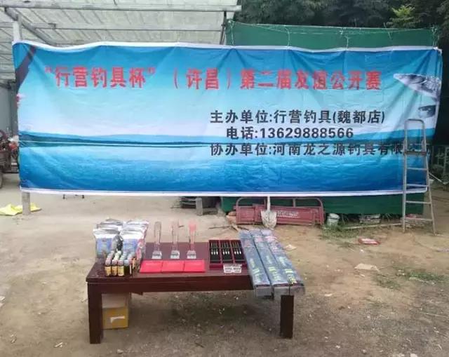 行营钓鱼节,行营钓具比赛视频
