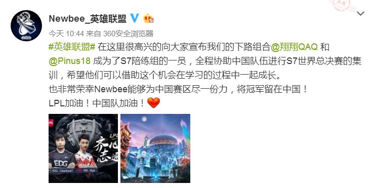 2018lpl夏季赛司马老贼,rng司马老贼