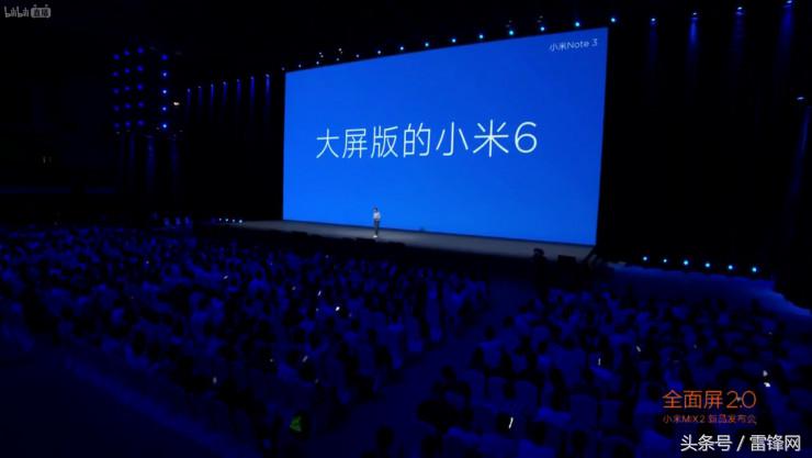 雷军现场送手机mix2是真的吗,雷军小米全面屏2.0手机