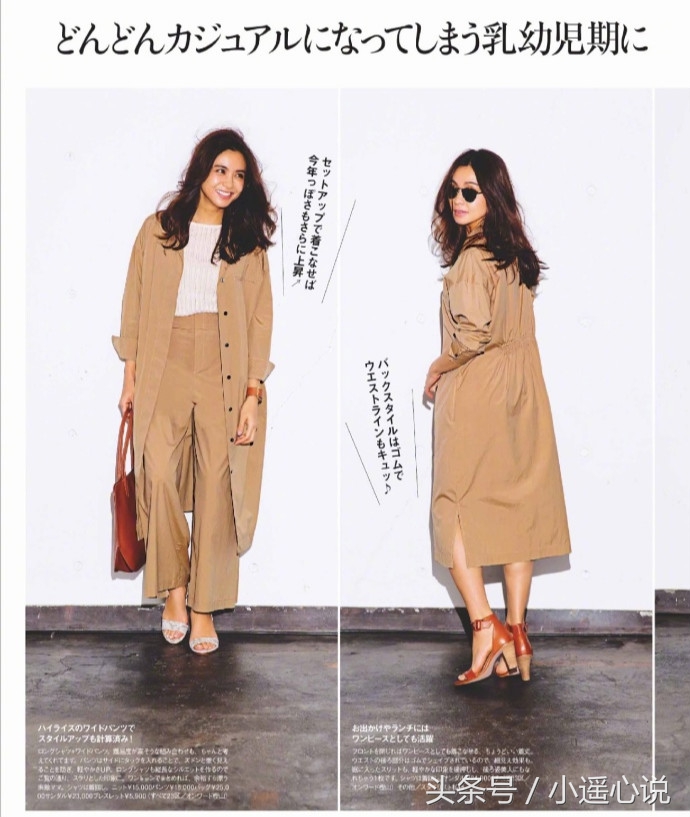 30-40岁女人今年流行减龄穿搭,几套优雅又有女人味的减龄穿搭