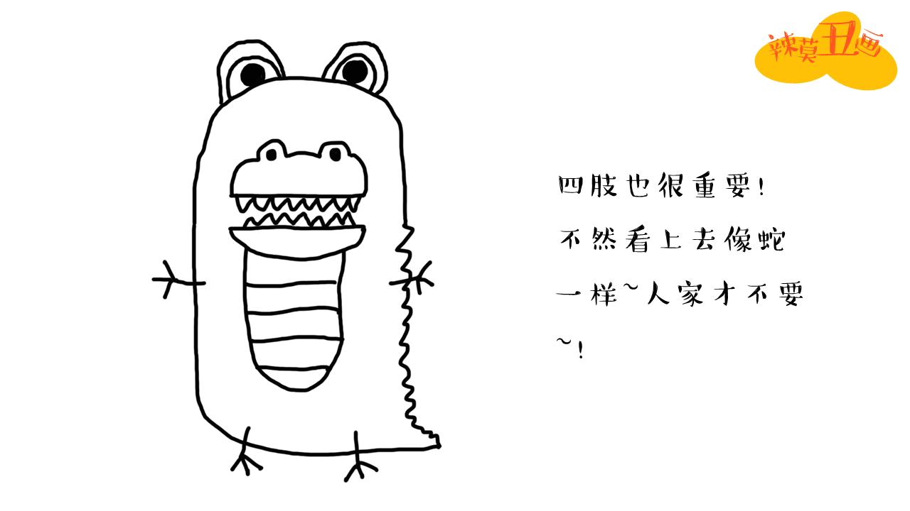 怎么样画鳄鱼和河马,教你画鳄鱼