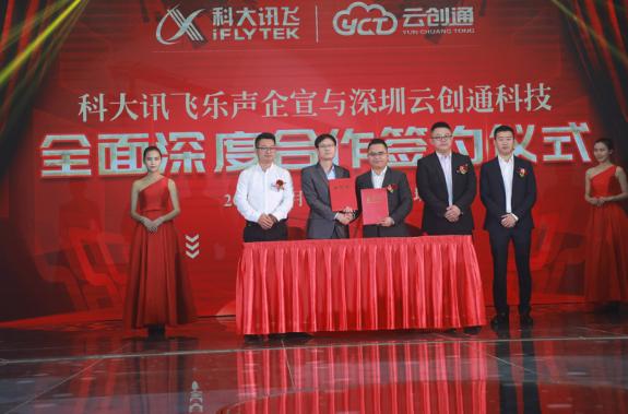 云创通yct11,云创通yct11发布会