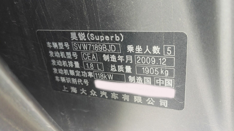 斯柯达昊锐1.8t色彩改变,斯柯达昊锐刷ecu教程