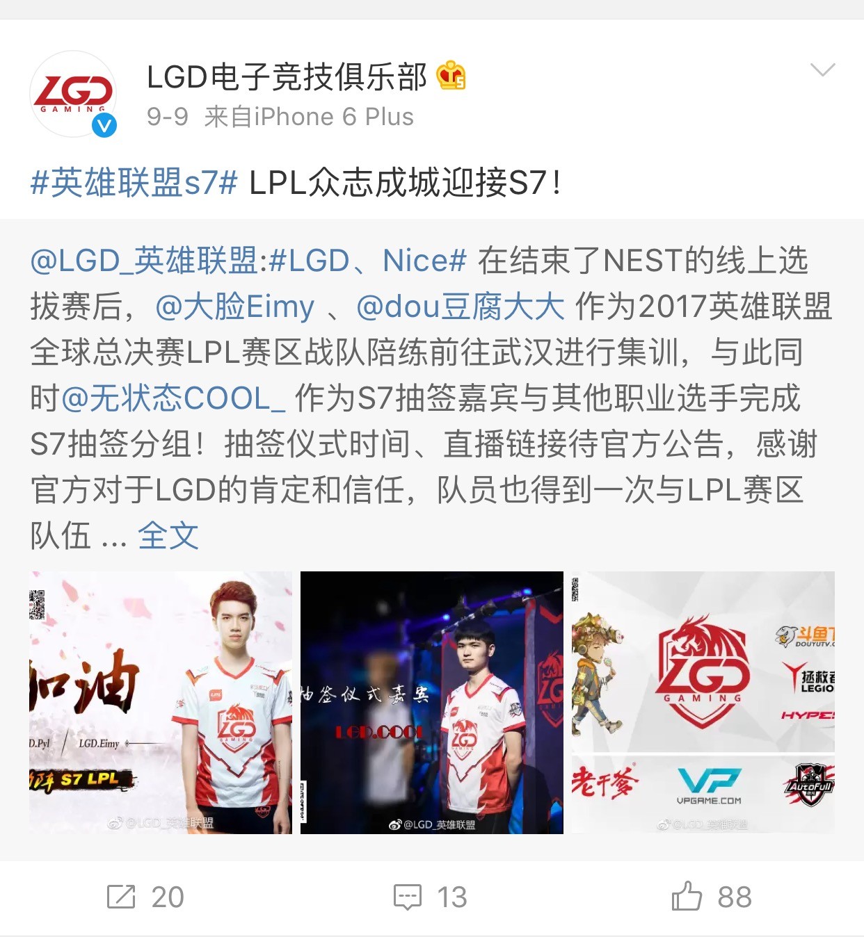 LPL陪练团名单更新:等一个IM古风*男美**