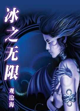 无限流小说解说一口气看完,经典无限流网络小说