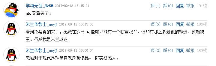 天下足球催泪温格,天下足球十大催泪梅西