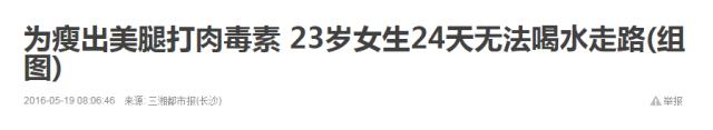 肉毒素中毒是医生的问题吗,肉毒素的常见问题答复
