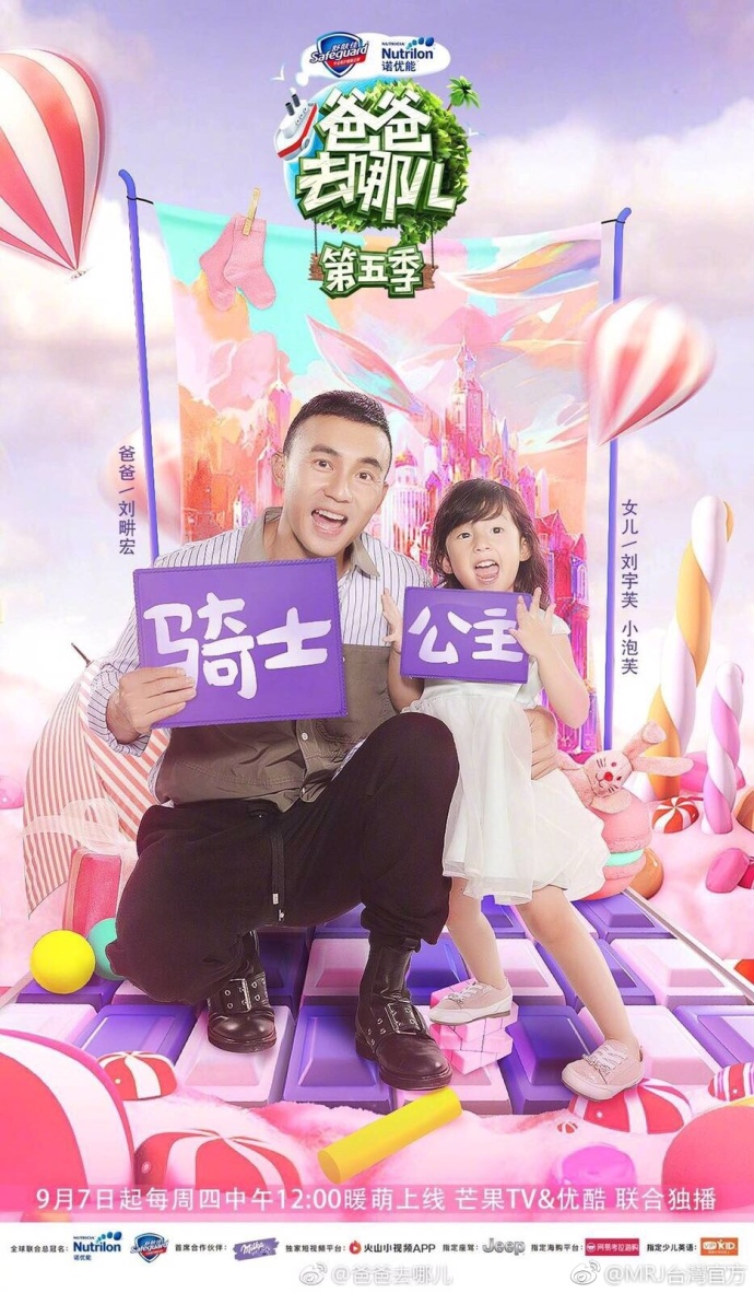 爸爸去哪儿7岁的小泡芙,爸爸去哪儿小泡芙视频