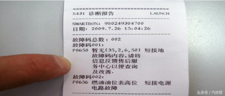 雪佛兰乐驰at故障怎么解决,雪佛兰乐驰怎么检测故障码