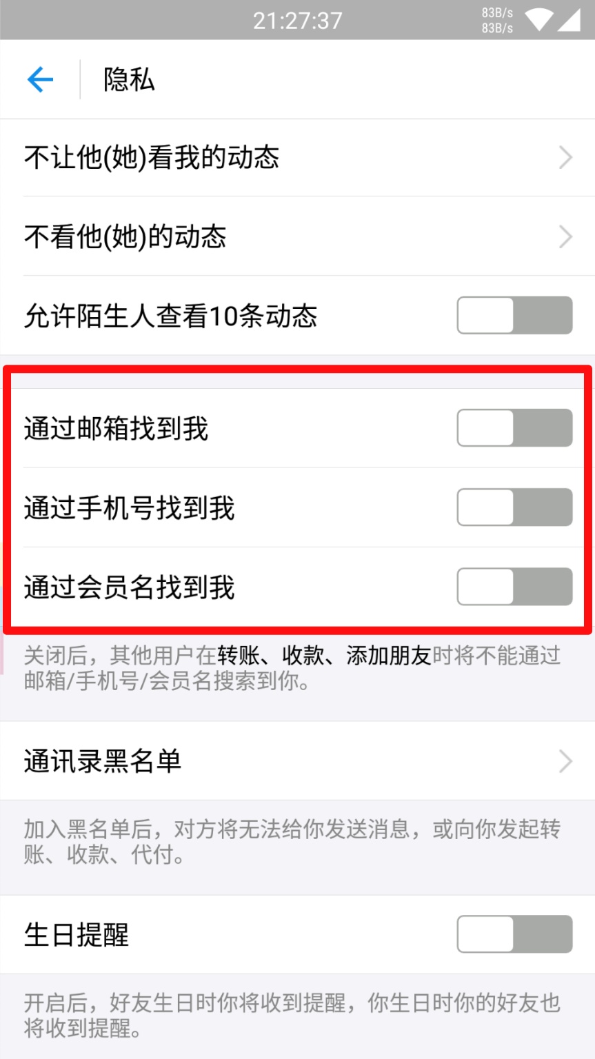 如何关闭支付宝上那些烦人的消息,怎么关闭支付宝的安全提示