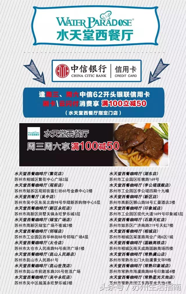 苏州各大银行信用卡优惠政策,苏州信用卡优惠