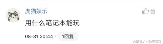 吃鸡详细解答图,吃鸡问答领点