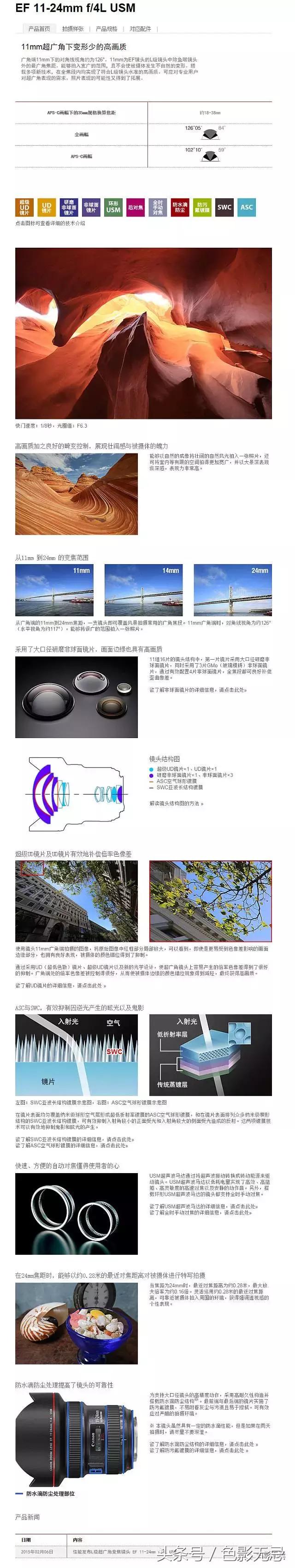 佳能l级镜头有哪些特点和用途,佳能l级镜头值得购买吗