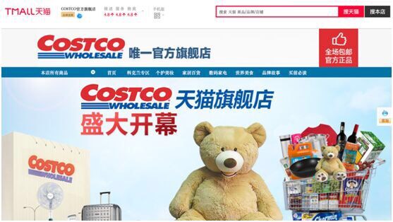 火爆！这家超市在美国红了半边天，现在又在天猫开了第二家店！