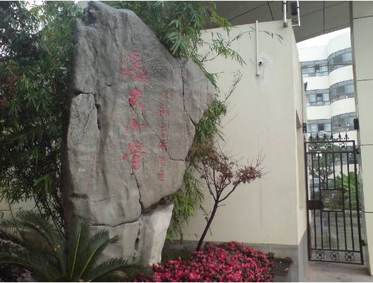 上海最牛的15所初中,上海随迁子女小学可以去哪些学校