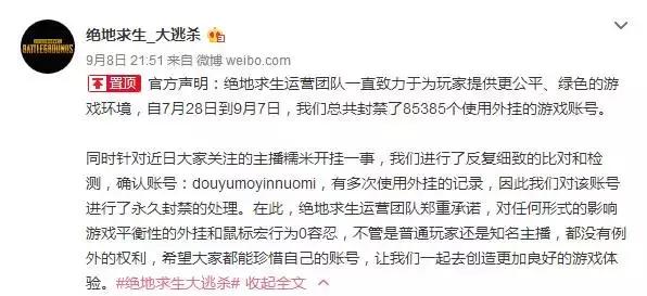 绝地求生主播锁血挂,绝地主播开挂犯法吗