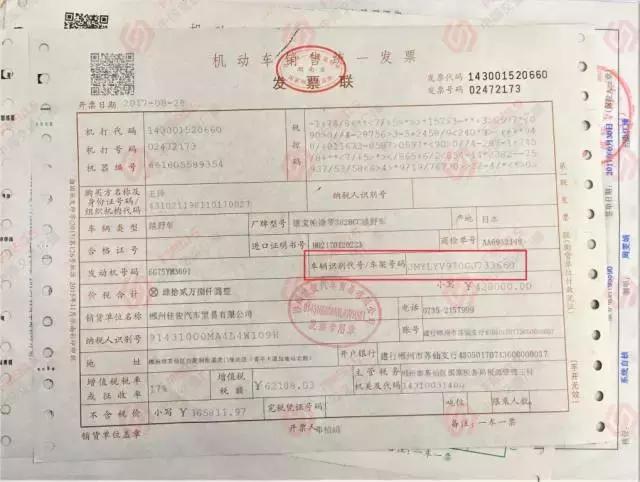 三马名车长沙中南店帕杰罗,2013款三菱帕杰罗车架号