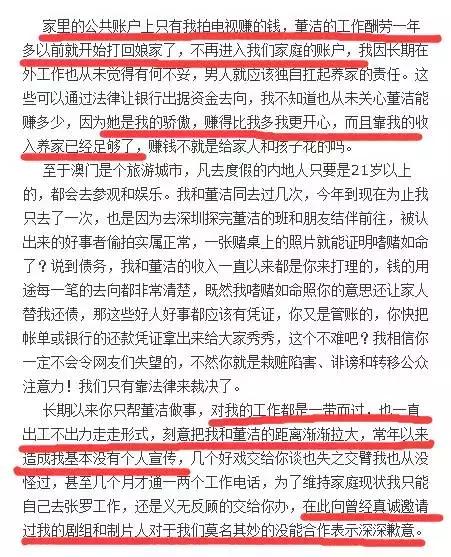 潘粤明董洁白夜追凶2 (白夜追凶潘粤明董洁的结局)