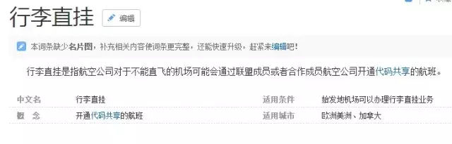 航班中转能出机场吗,中转航班行李可以不直达吗