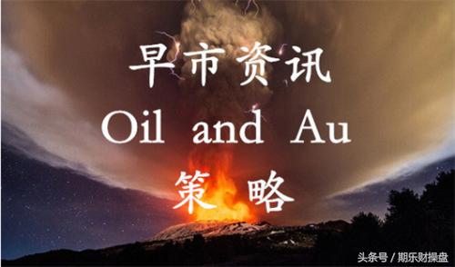 9.22黄金原油行情分析及操作建议,原油外汇黄金日内交易策略分析