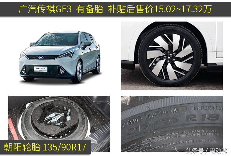 新能源汽车的轮胎有什么区别,新能源轮胎对比评测