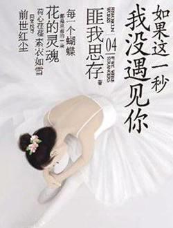 匪我思存虐心小说拍成电视剧,与匪我思存类似的虐心小说