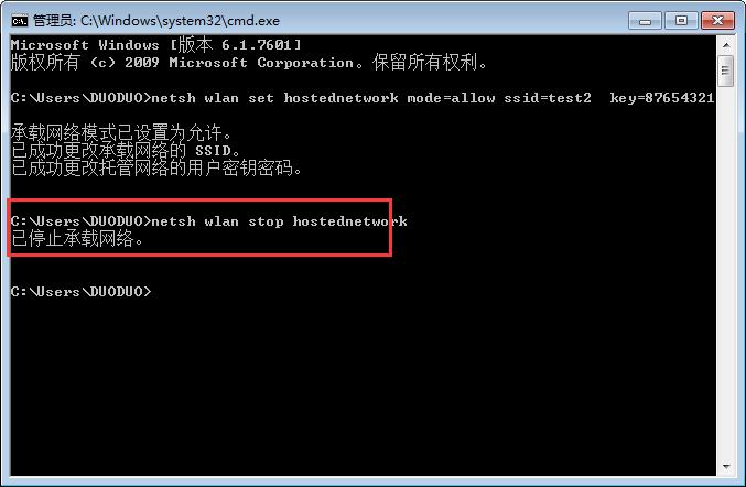 电脑创建免费wifi,几十秒自制随身wifi