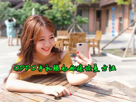 Oppo和Vivo拍照对比,oppo手机恢复照片的方法