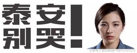 *安泰**，别哭！君悦山挺你！