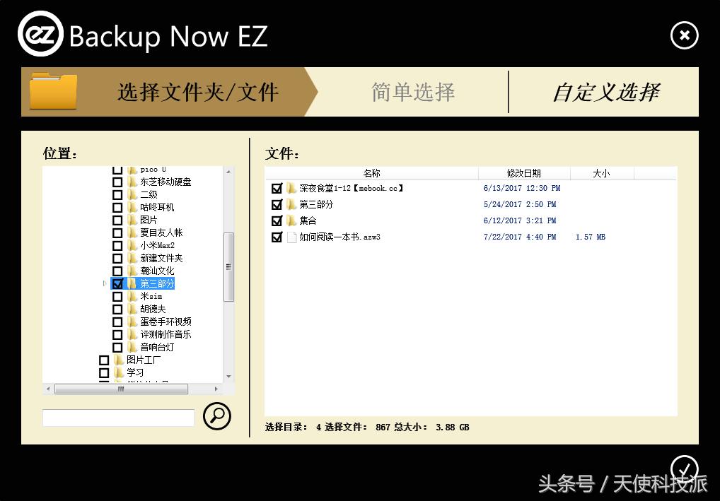 东芝移动硬盘哪个系列最好用测评,东芝西部移动硬盘推荐使用