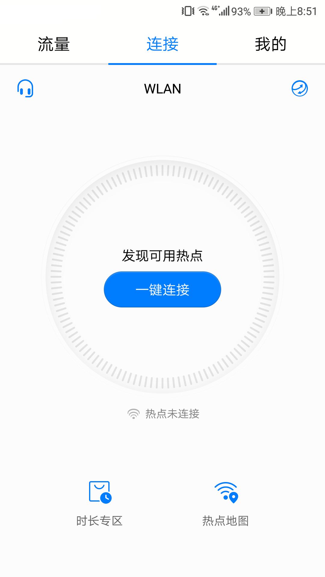 运营商wifi热点怎么用,运营商热点怎么用