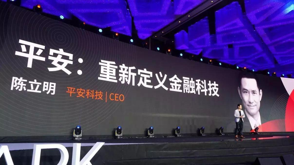 开挂!平安科技凭什么成为Fintech全球TOP50唯一中国企业?