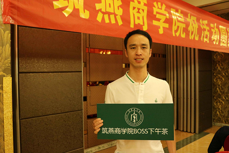 筑燕商学院BOSS下午茶第八期｜“燕遇徐州”专题论坛圆满落幕！