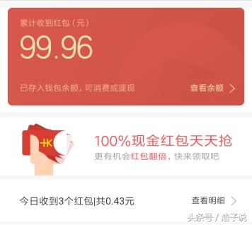 头条赚钱小技巧分享,6步教你在头条赚零花钱